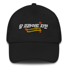 Load image into Gallery viewer, Terrabite Chicken Cap