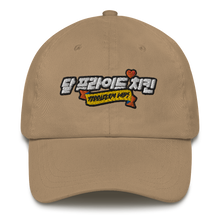 Load image into Gallery viewer, Terrabite Chicken Cap