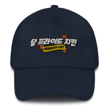 Load image into Gallery viewer, Terrabite Chicken Cap