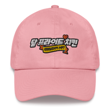 Load image into Gallery viewer, Terrabite Chicken Cap