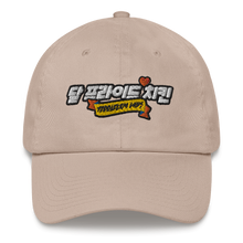 Load image into Gallery viewer, Terrabite Chicken Cap